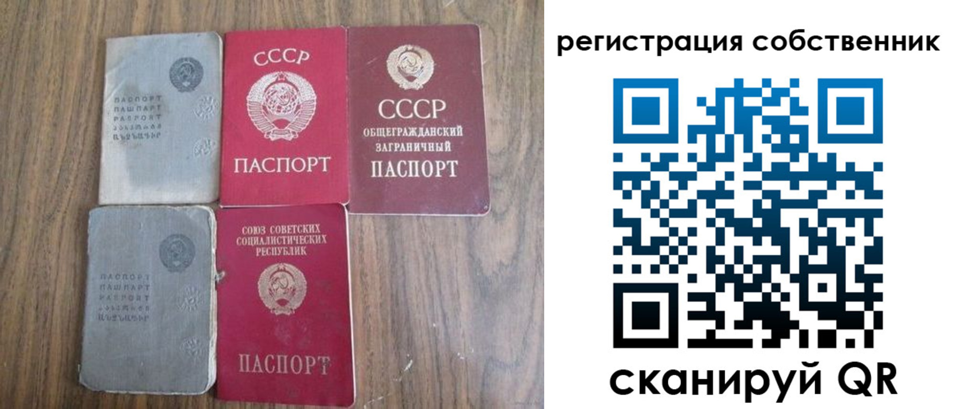 прописка поиск в Инте