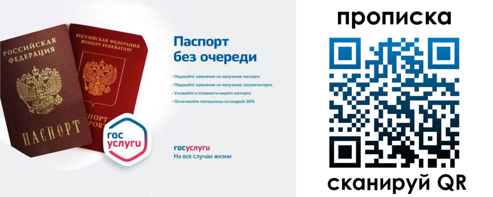 прописка для военкомата в Инте