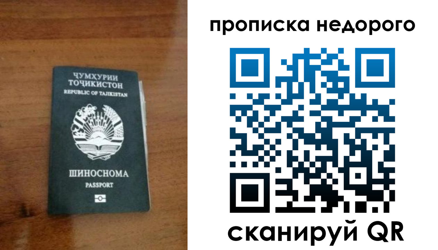 временная регистрация адрес в Инте