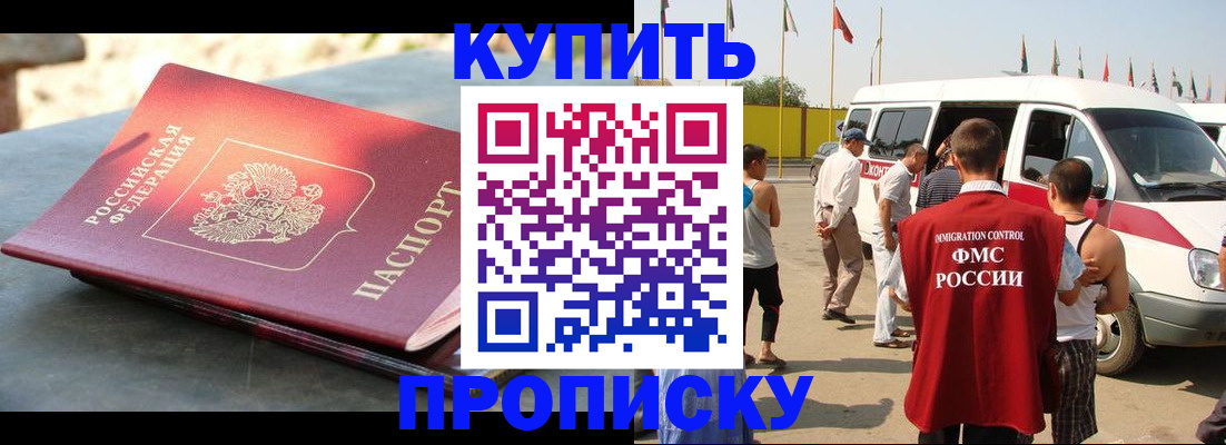 временная регистрация для всех в Инте