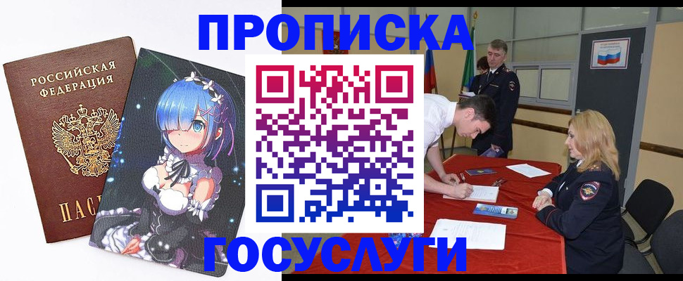 регистрация для дет. сада в Инте