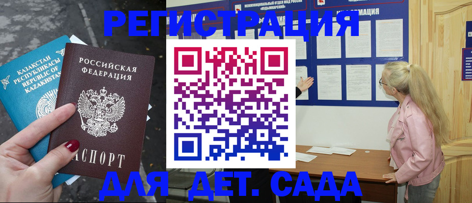 временная регистрация недорого в Инте