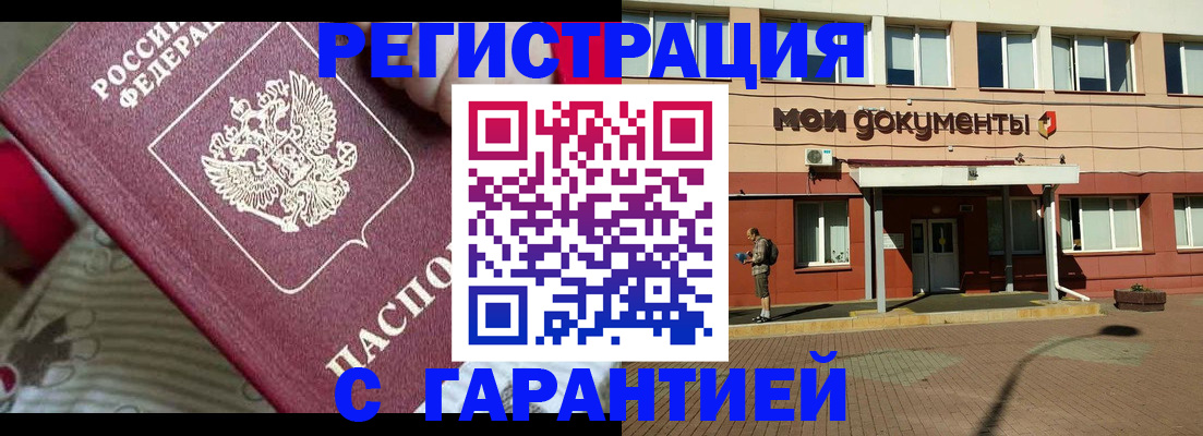 прописка для школы в Инте