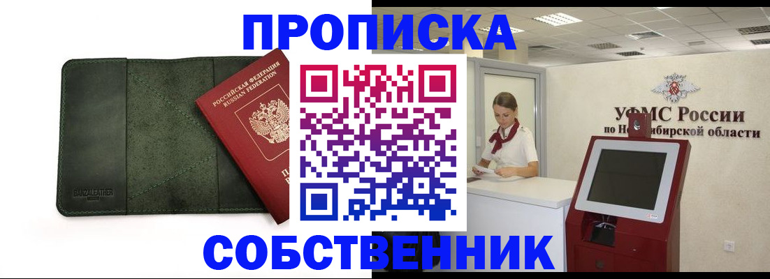 найти адрес прописки в Инте